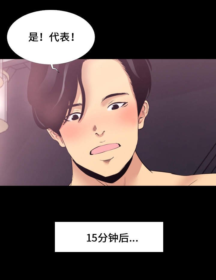 第3章：吃药