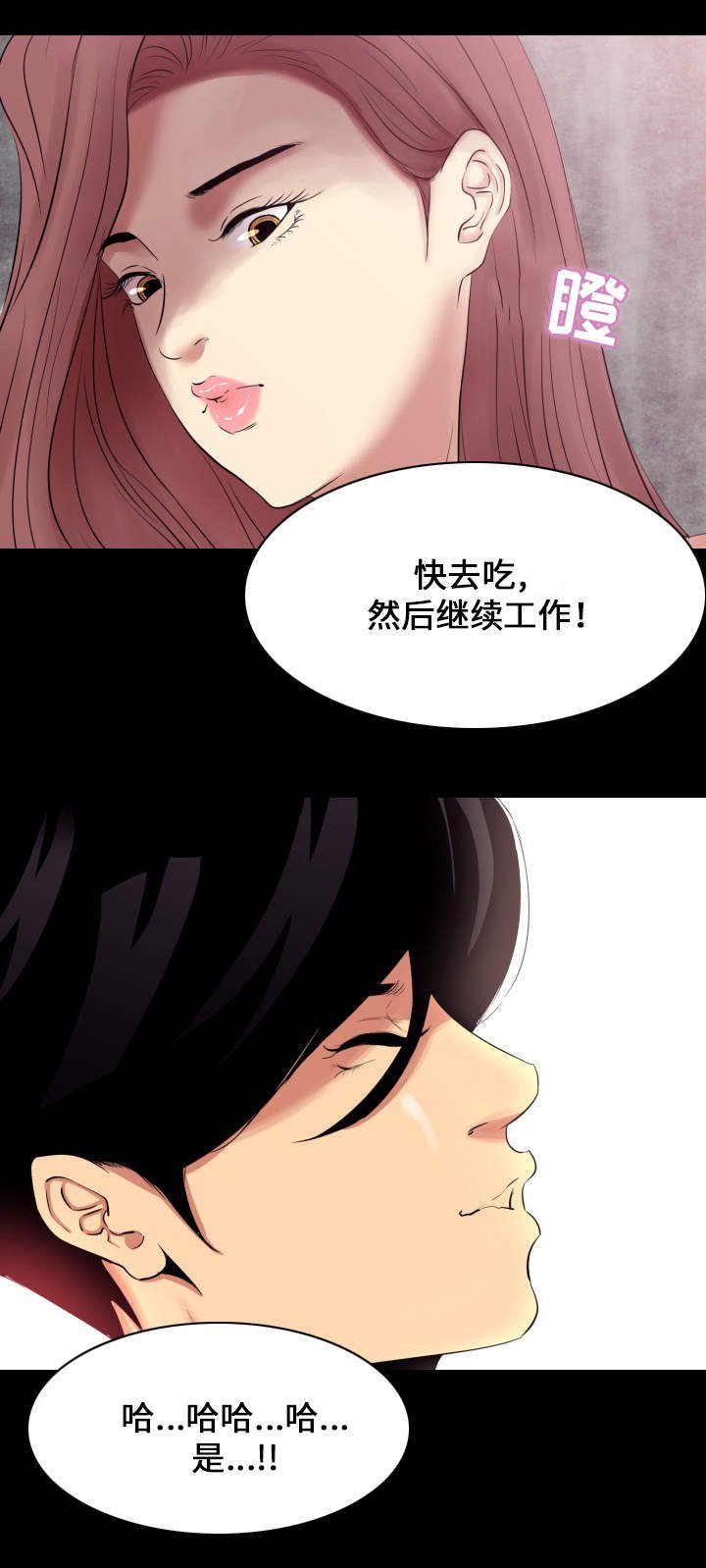 第3章：吃药