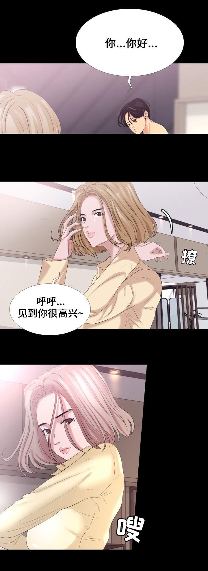 第3章：吃药