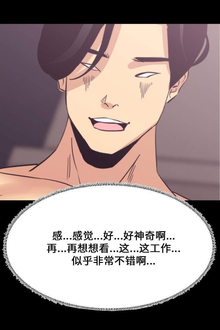 第3章：吃药