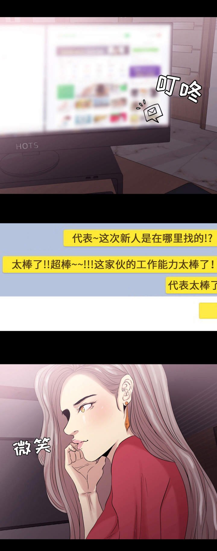 第4章：下班