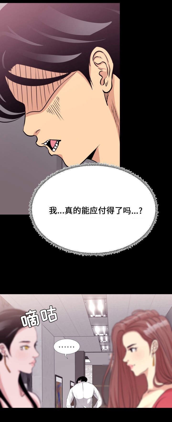 第4章：下班