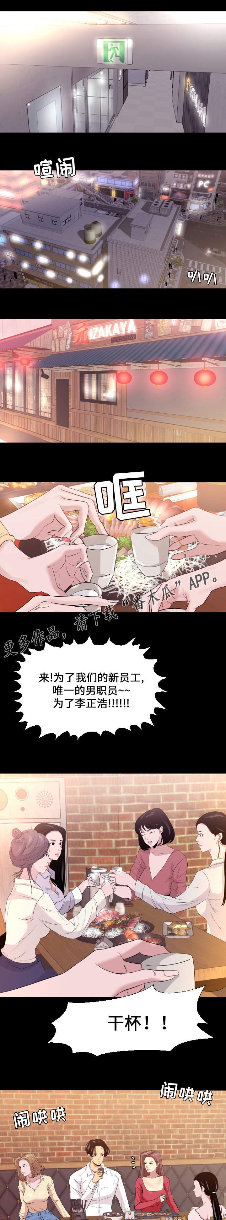 第5章：聚会