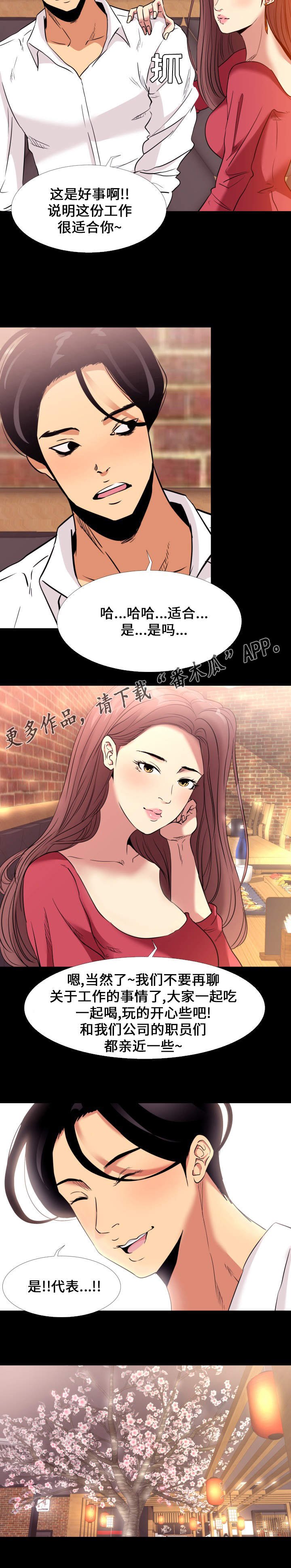 第5章：聚会
