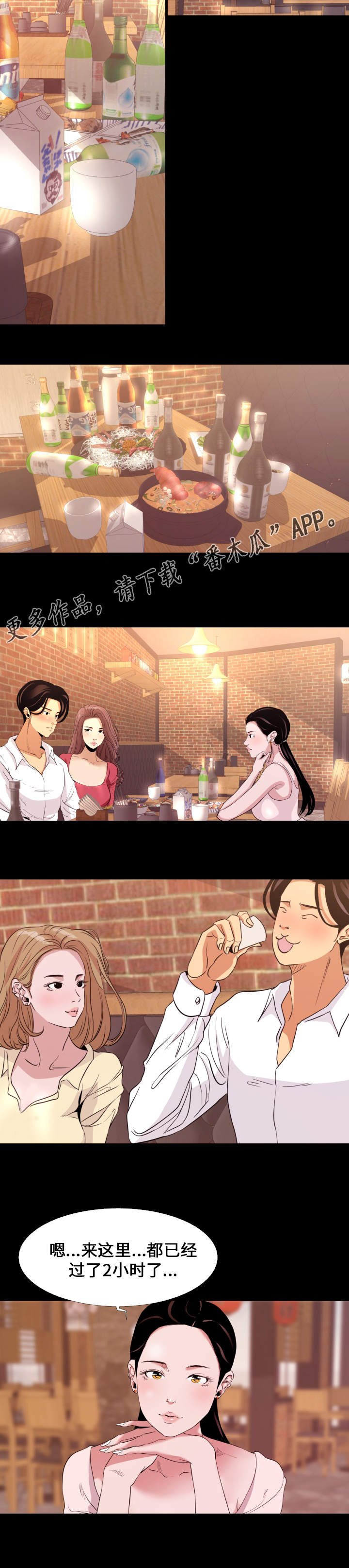 第5章：聚会