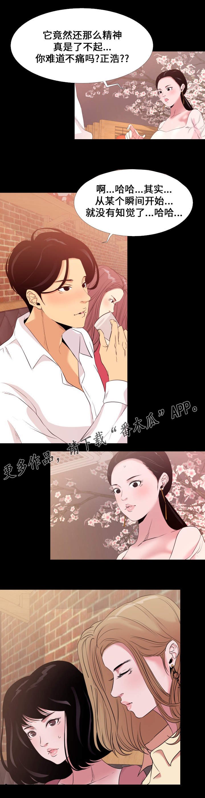 第5章：聚会