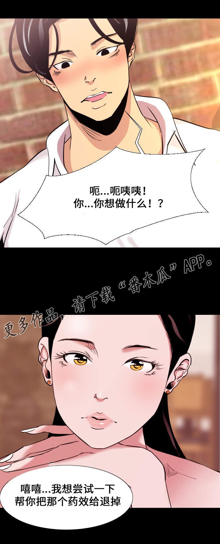 第5章：聚会