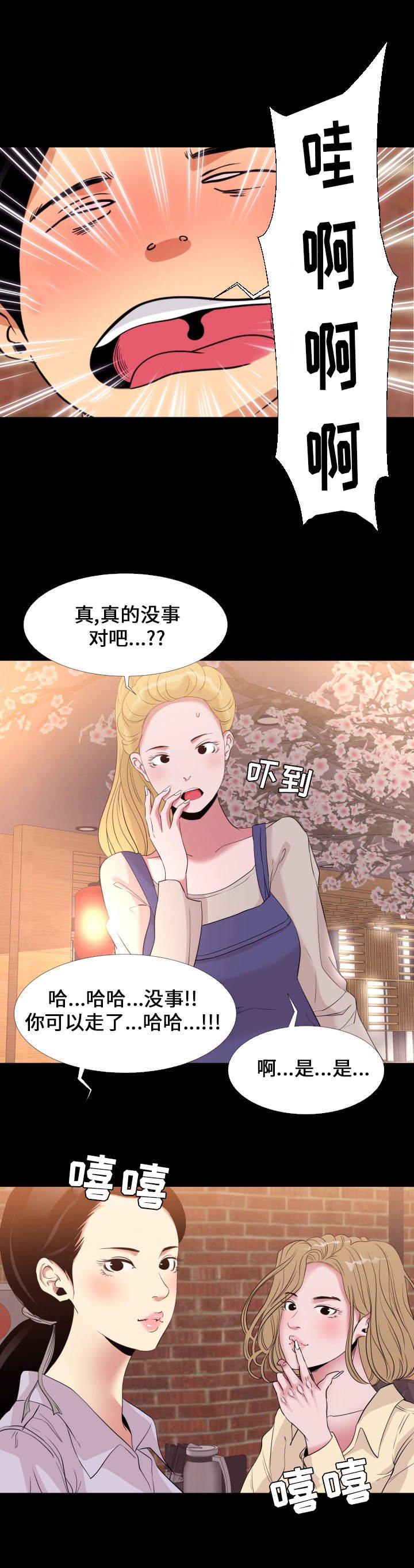 第6章：药效