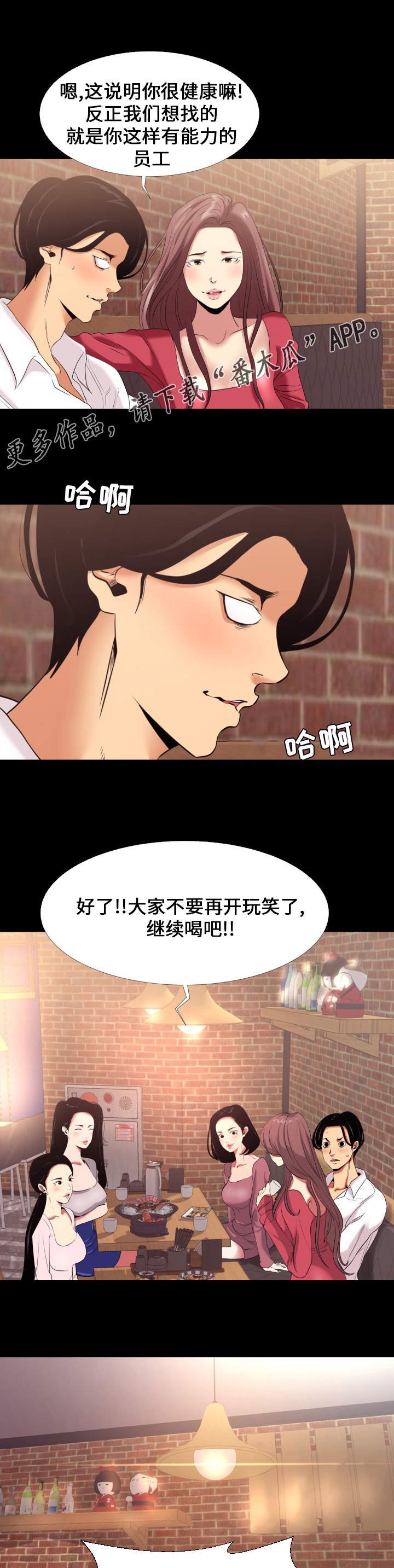 第6章：药效