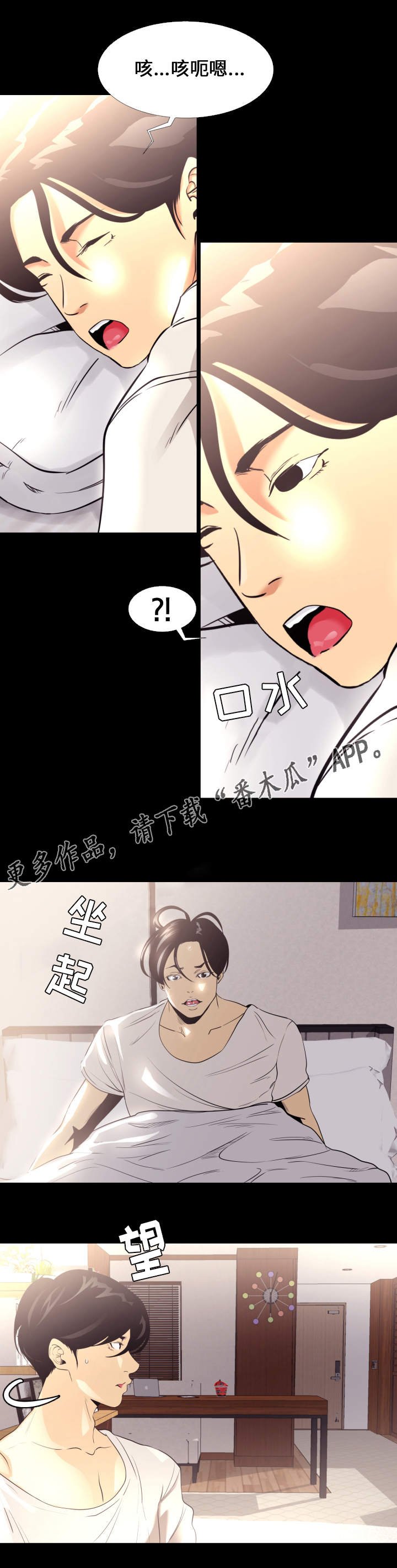 第7章：期待