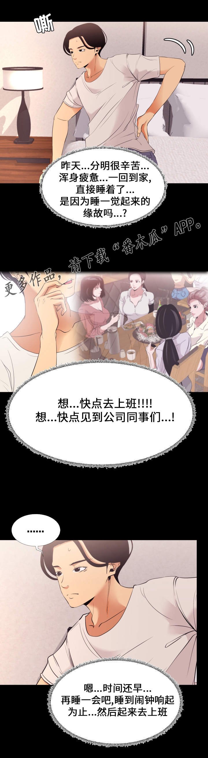 第7章：期待