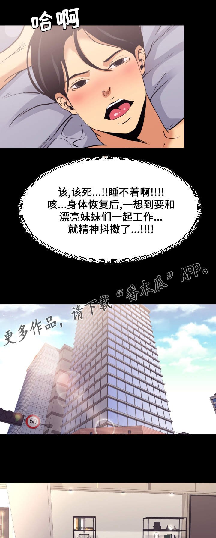 第7章：期待