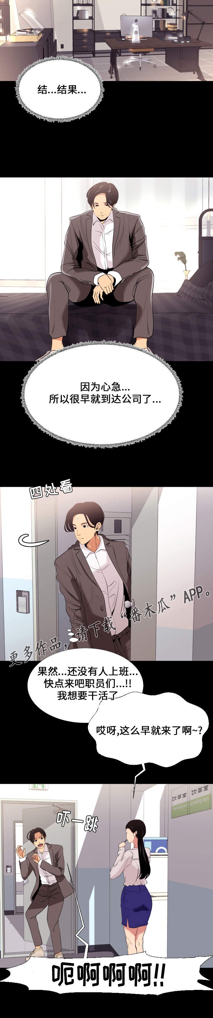 第7章：期待