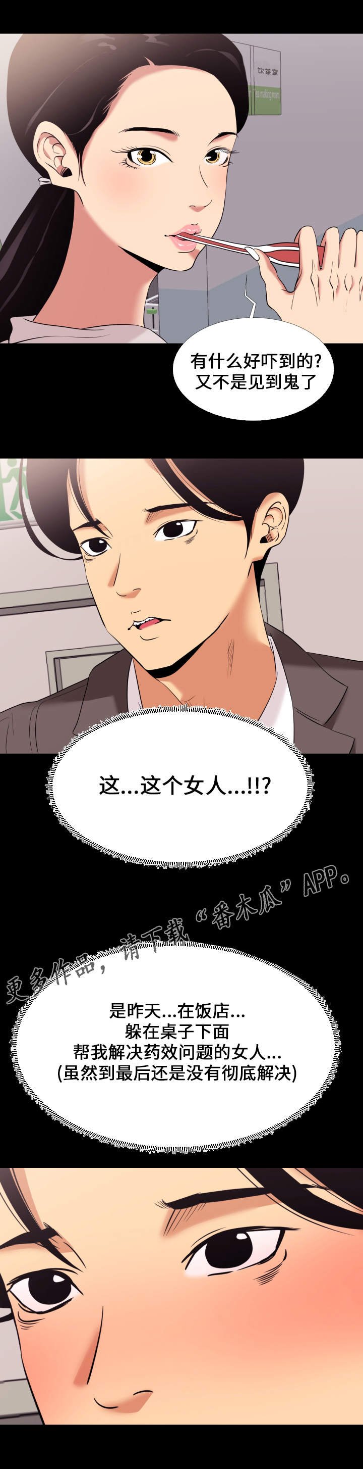 第7章：期待