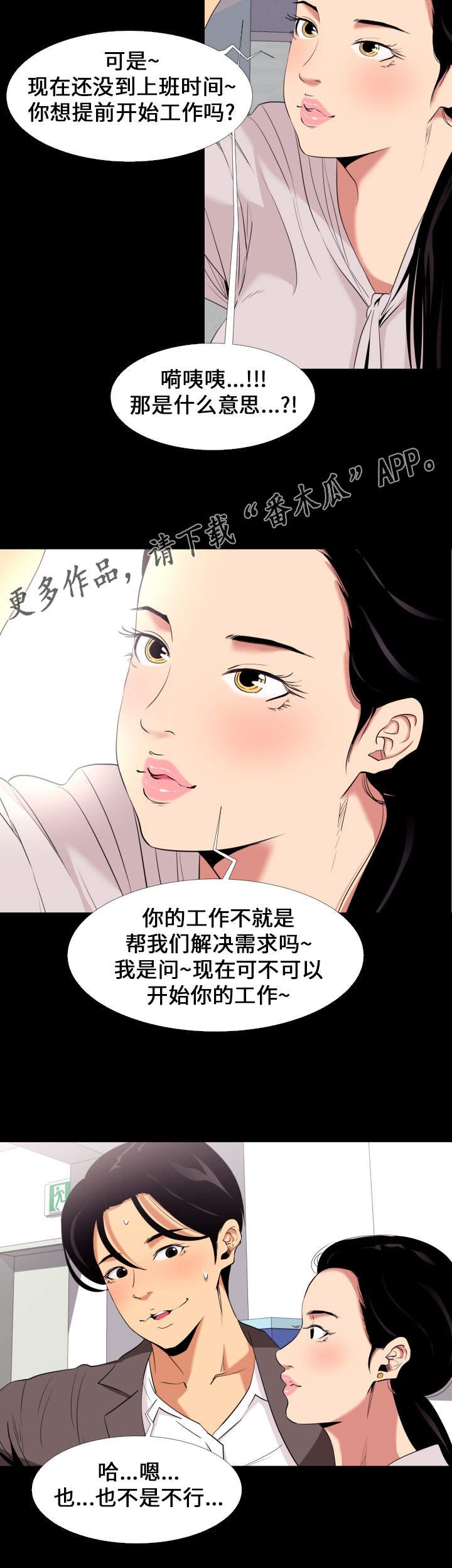 第7章：期待
