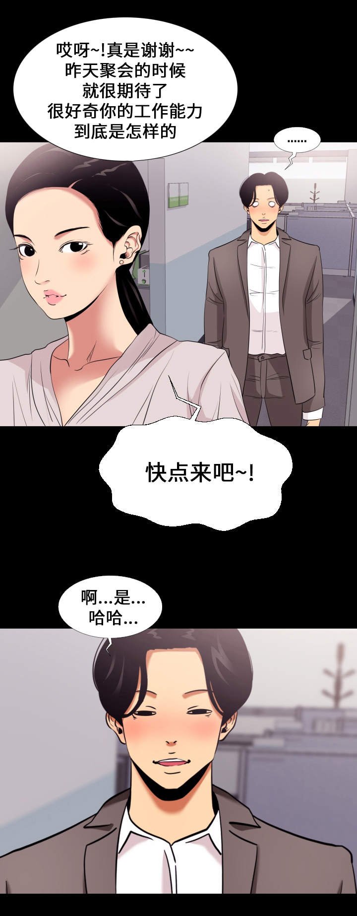 第7章：期待