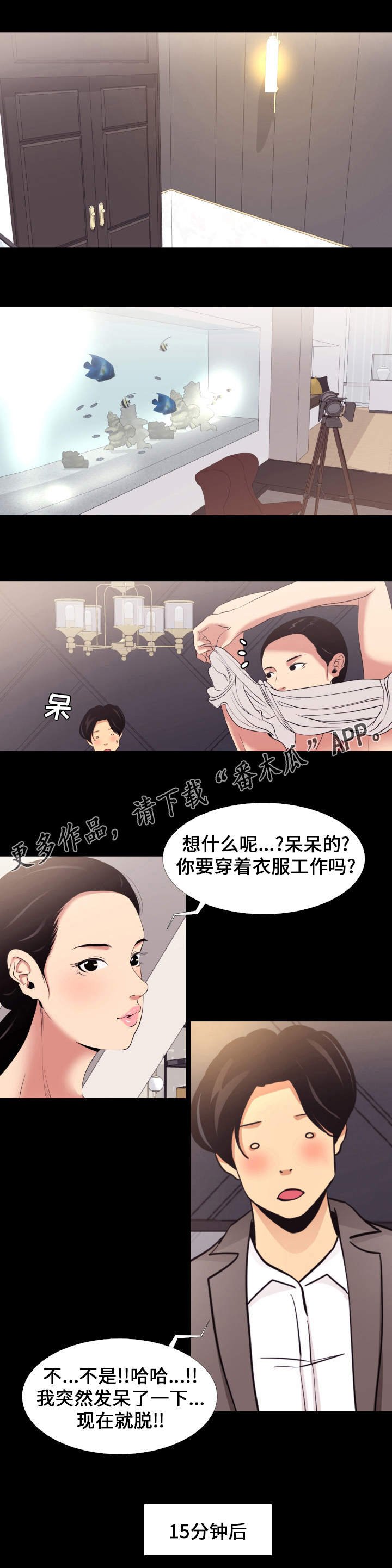第8章：上班