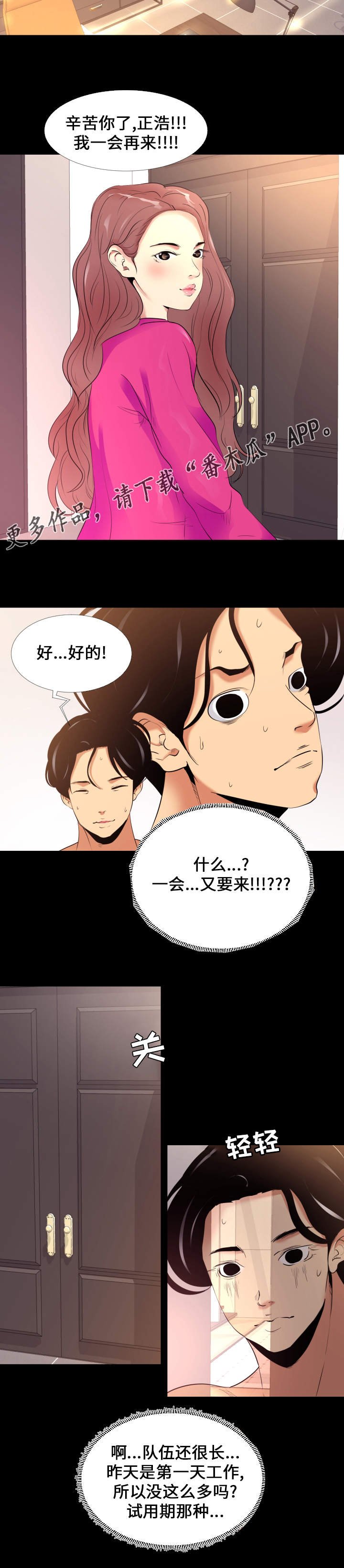 第9章：压力