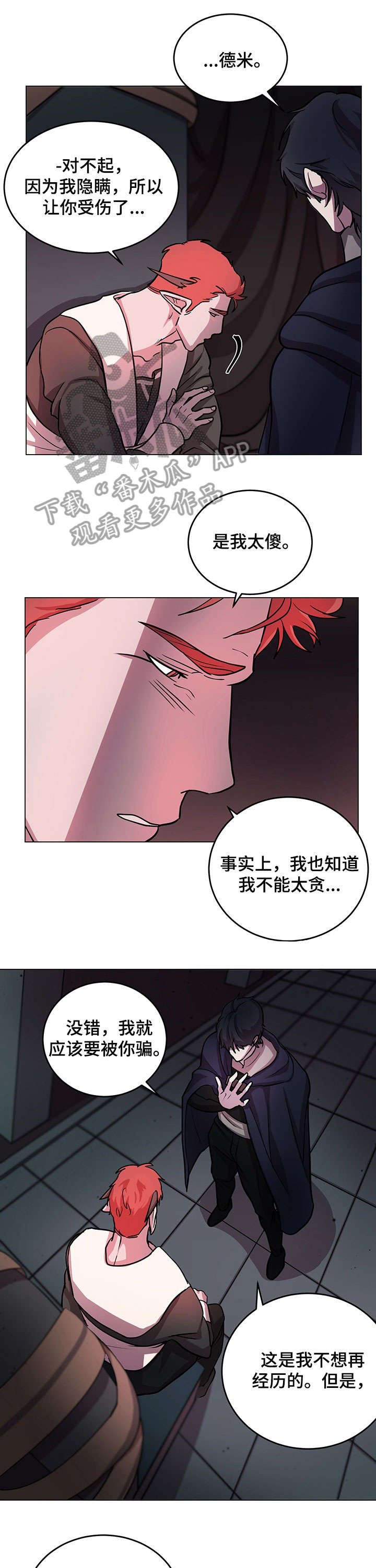 第11章：确认一件事