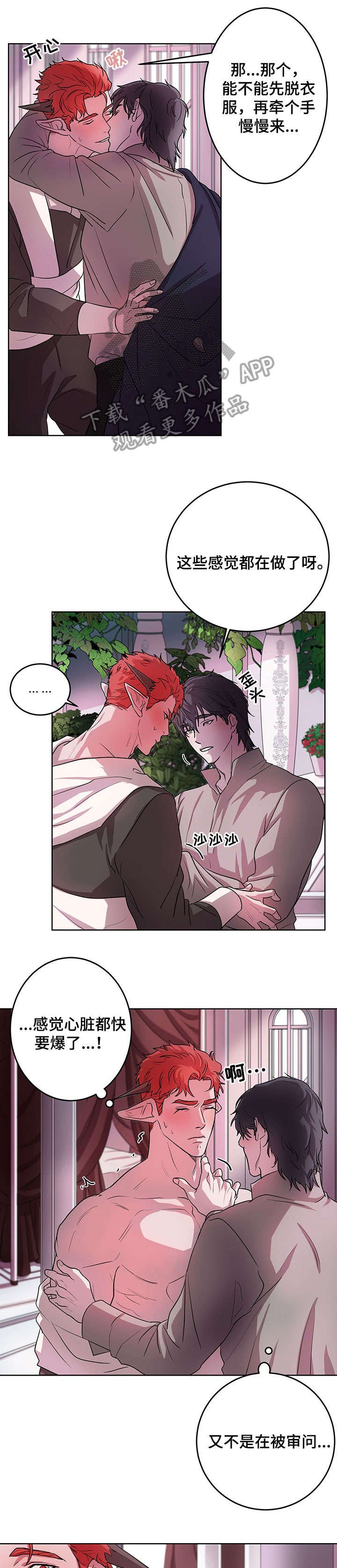 第12章：好奇