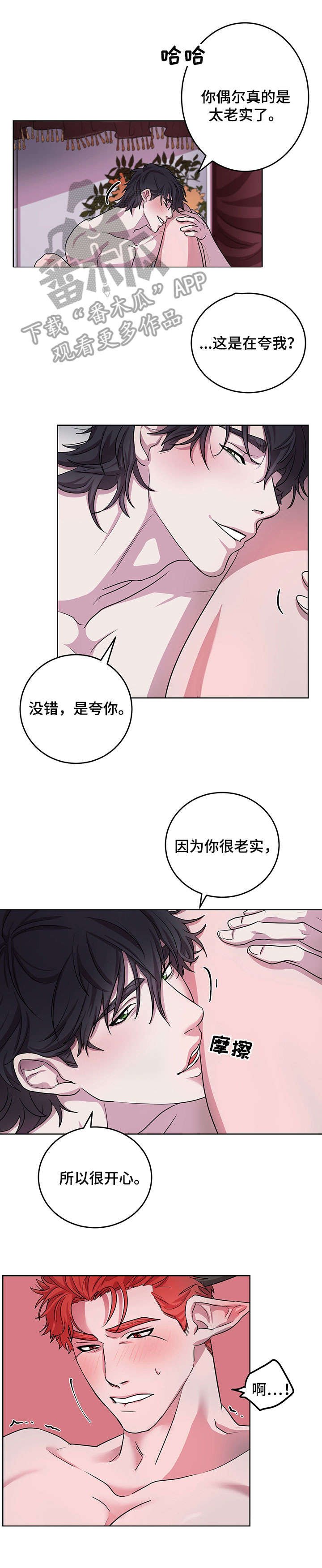 第12章：好奇