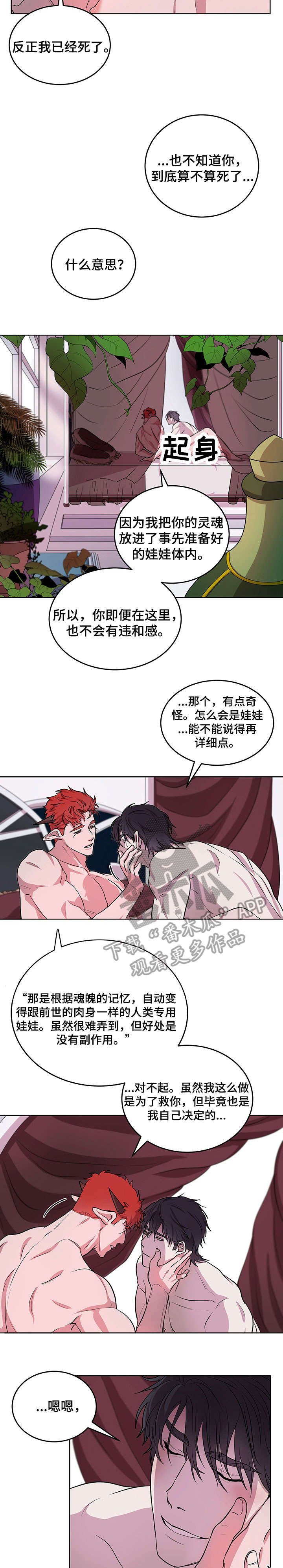 第12章：好奇