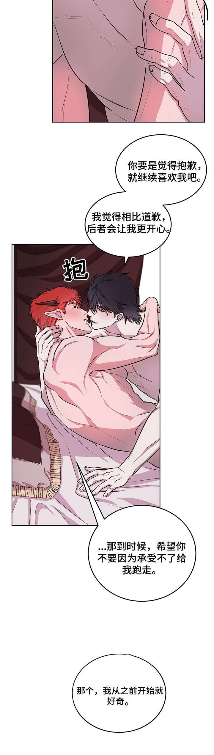 第12章：好奇