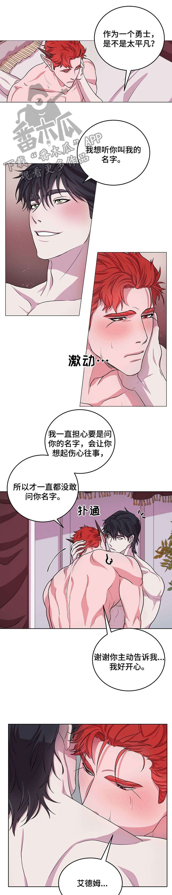 第13章：不会让你一个人（完结）