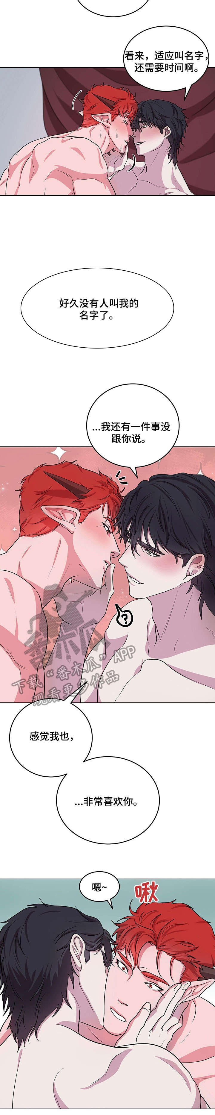 第13章：不会让你一个人（完结）