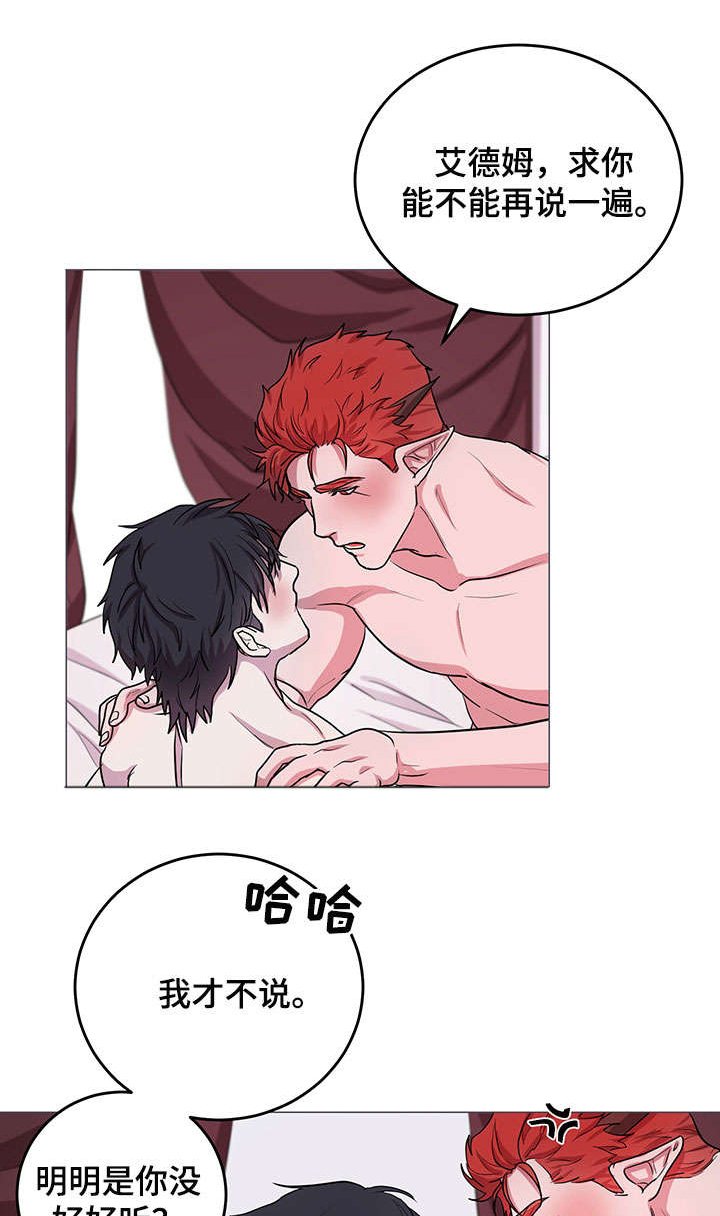 第13章：不会让你一个人（完结）