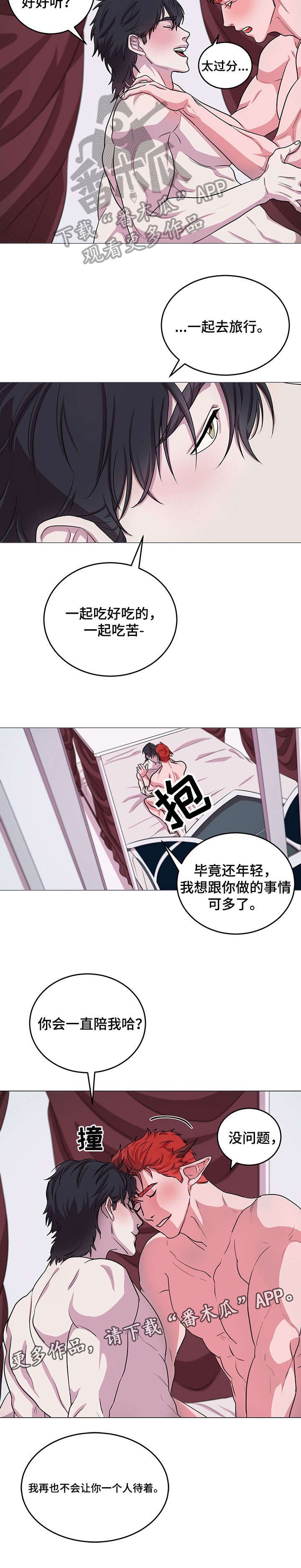 第13章：不会让你一个人（完结）