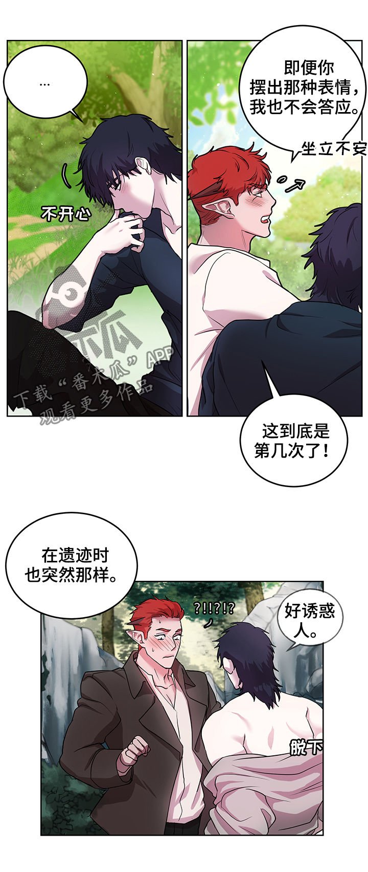 第14章：番外：付出代价