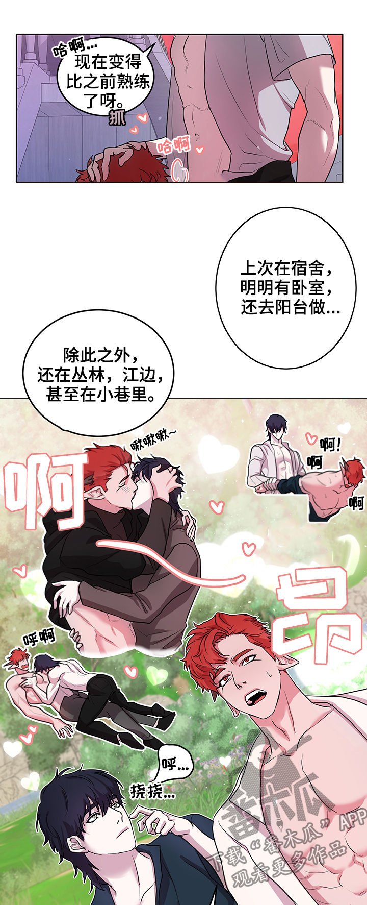 第14章：番外：付出代价