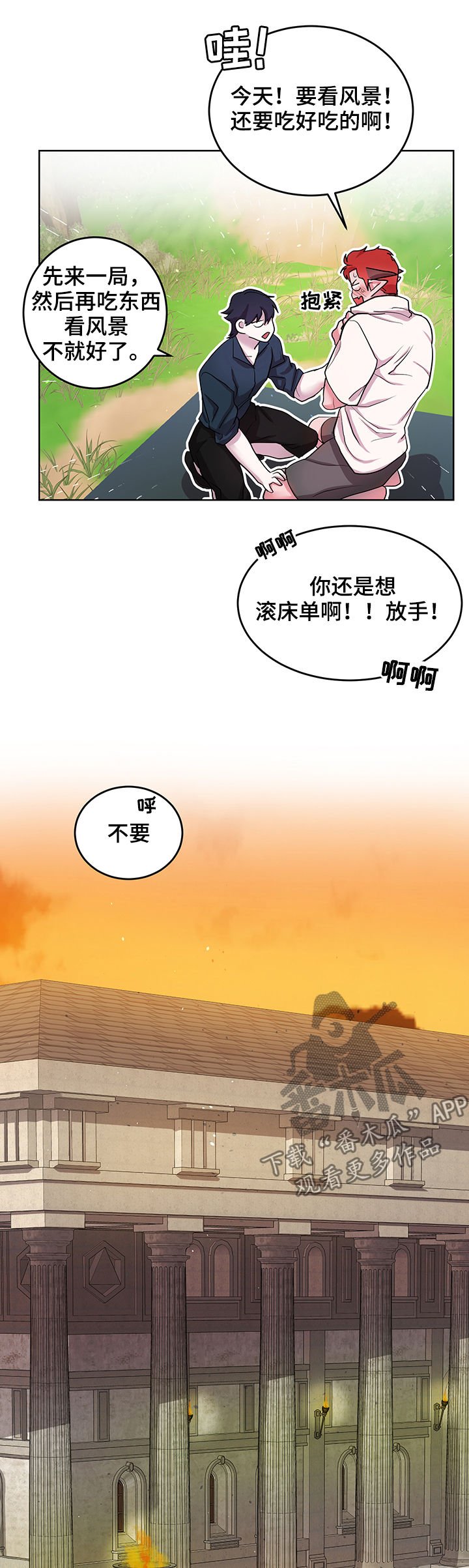 第14章：番外：付出代价