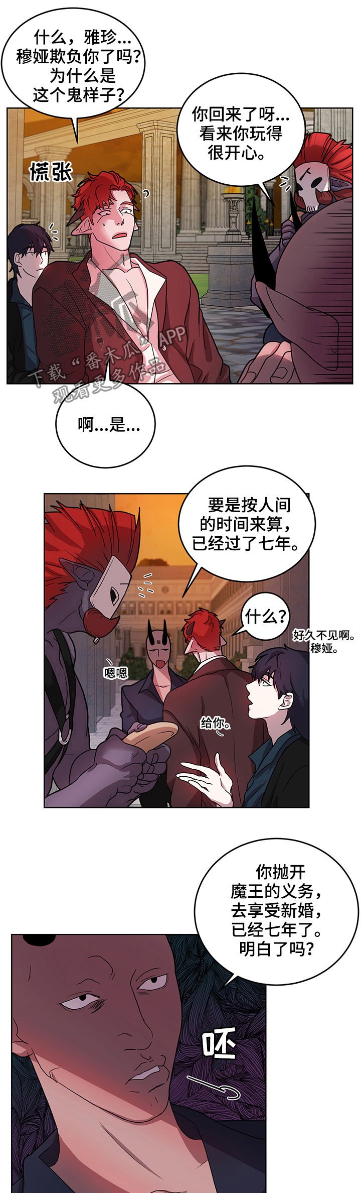 第14章：番外：付出代价