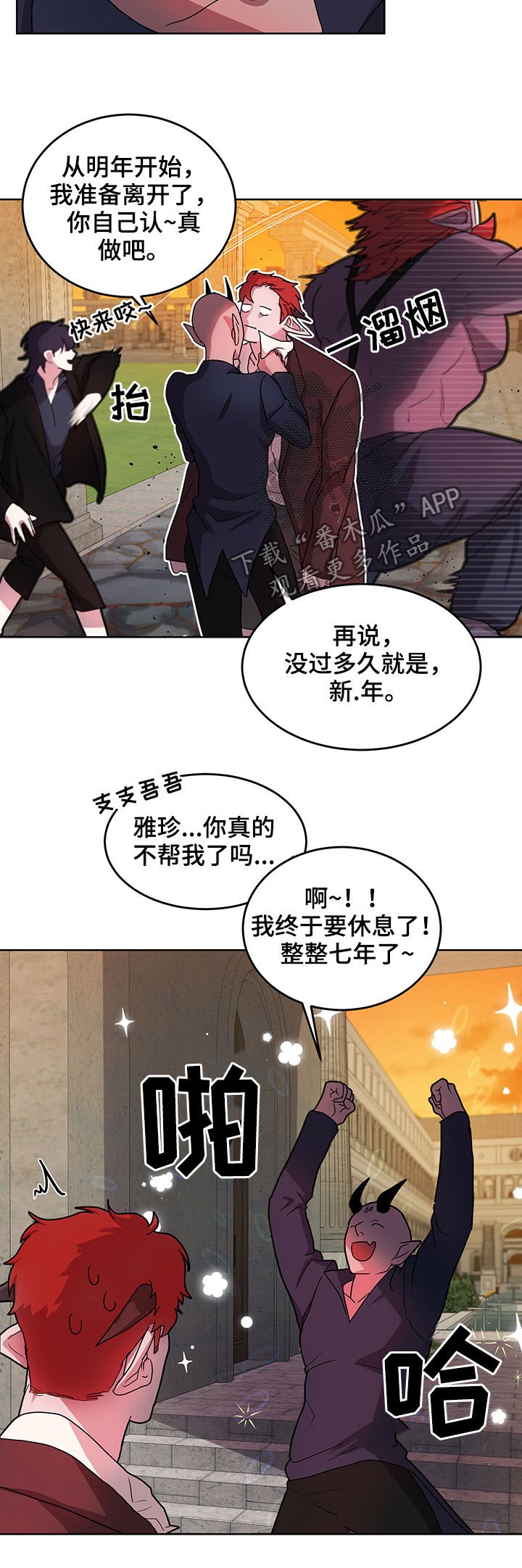 第14章：番外：付出代价