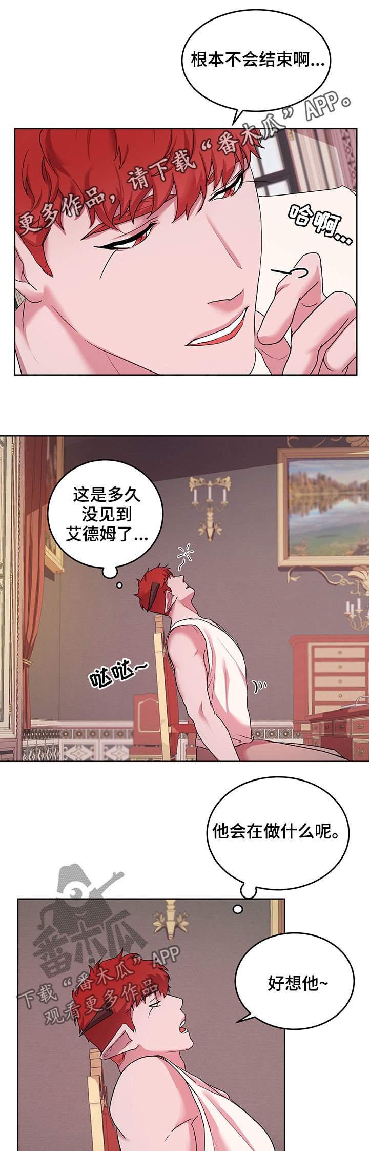 第15章：番外：爬墙