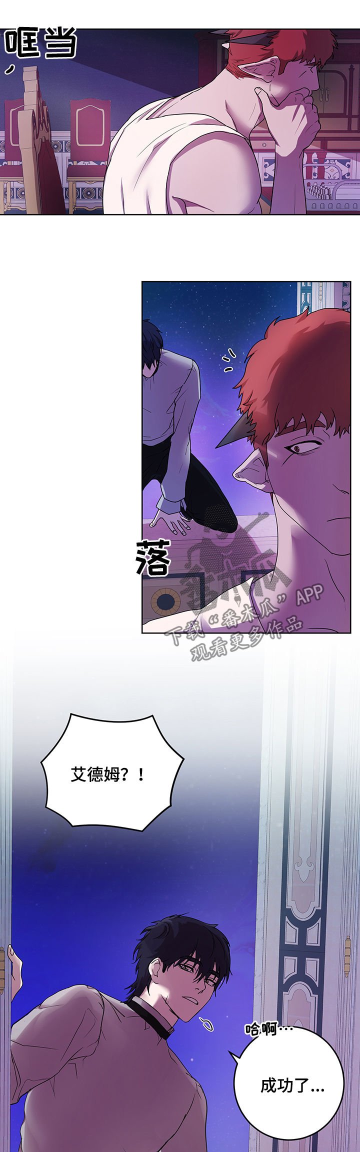 第15章：番外：爬墙