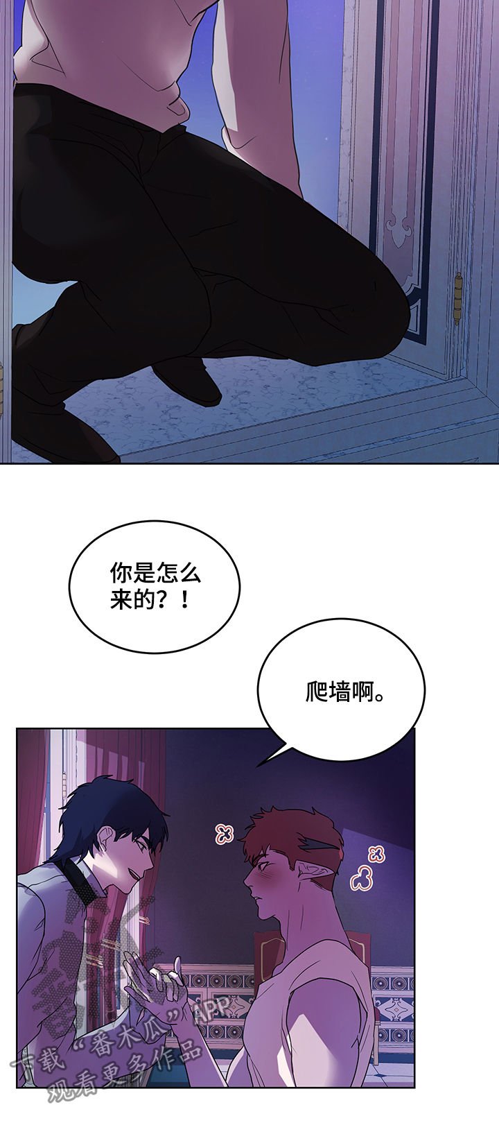 第15章：番外：爬墙