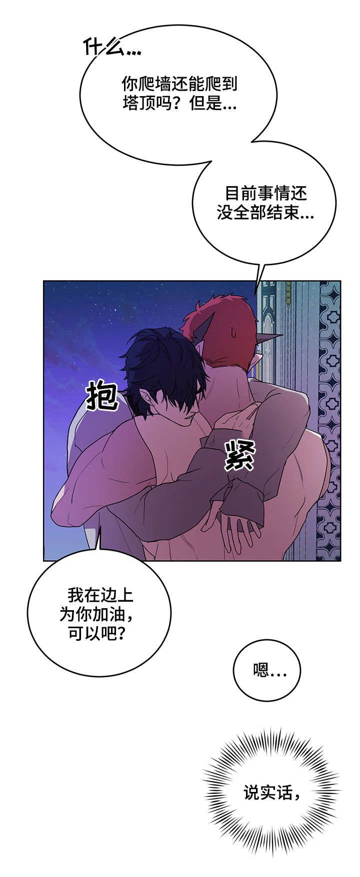 第15章：番外：爬墙
