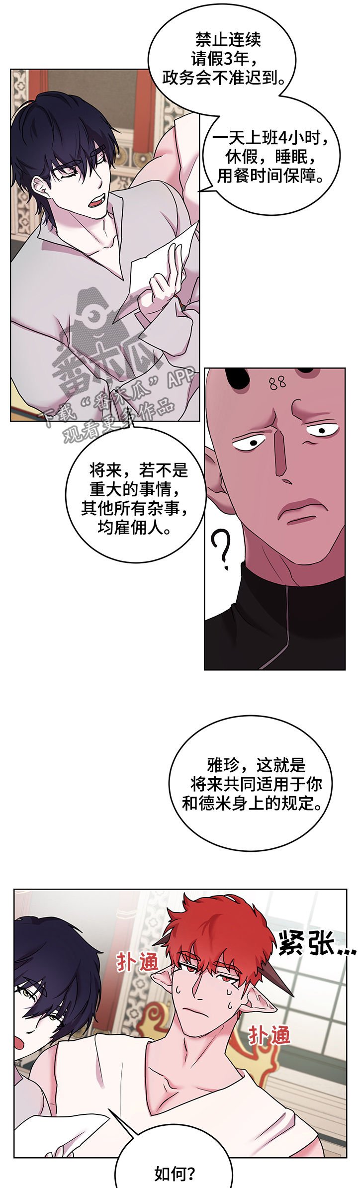 第16章：番外：幸福长久