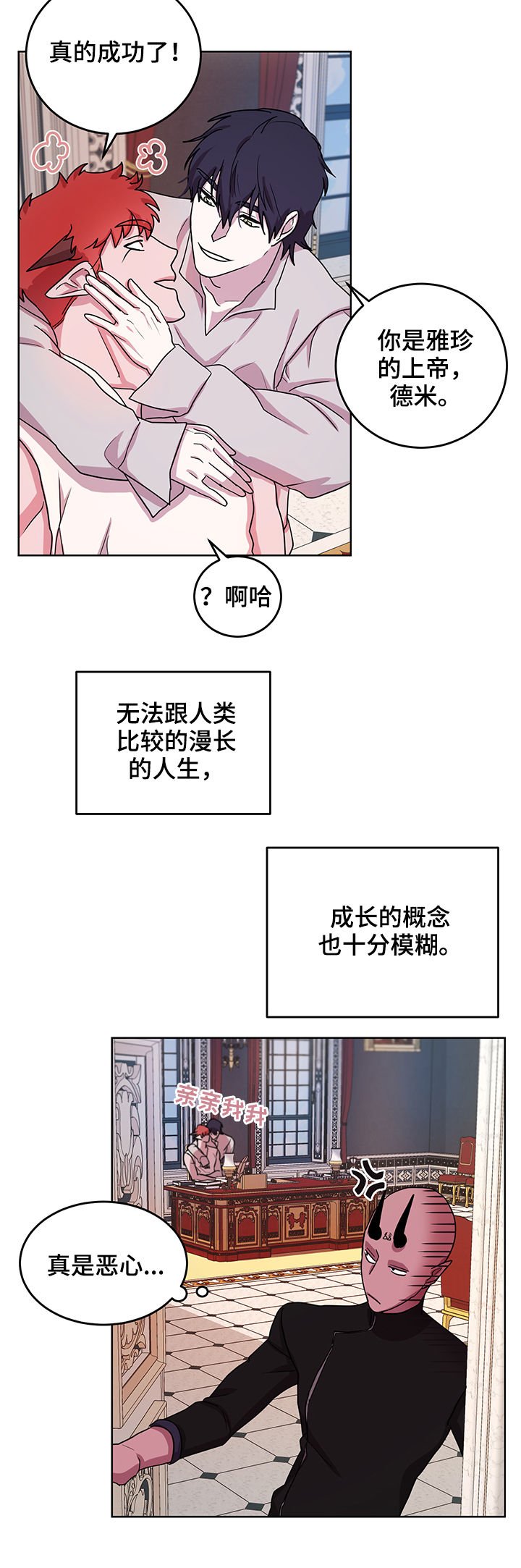 第16章：番外：幸福长久