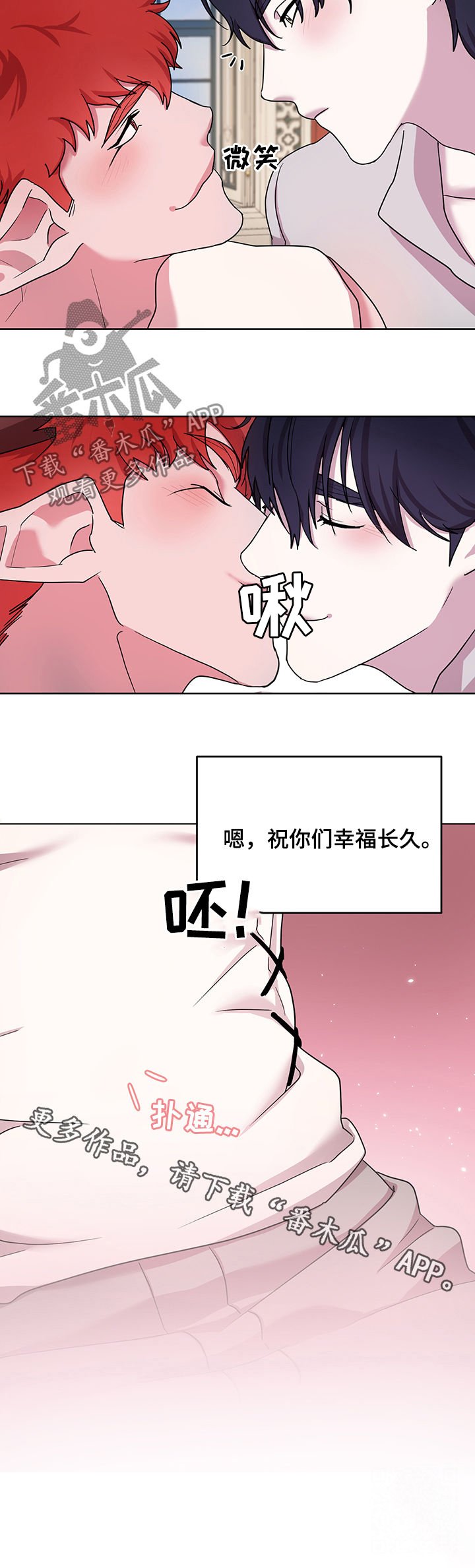 第16章：番外：幸福长久