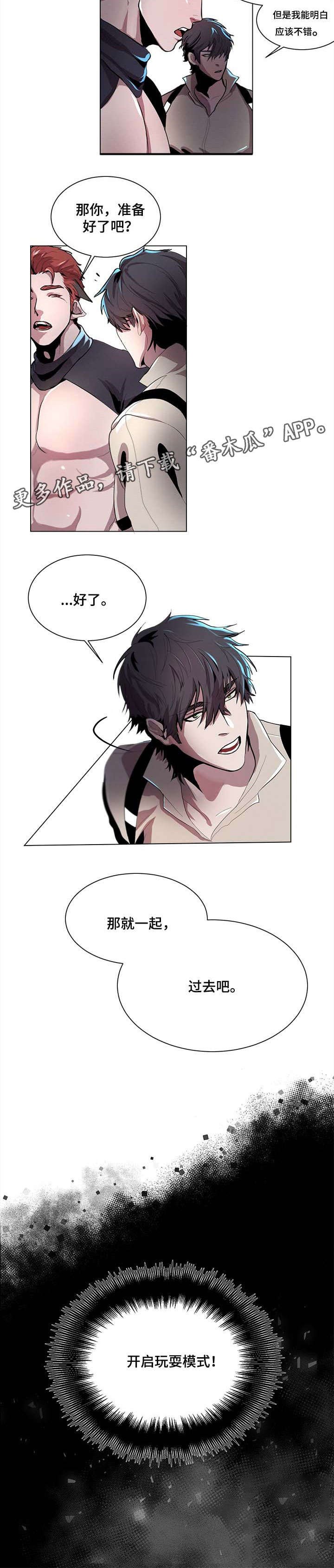 第2章：玩耍模式