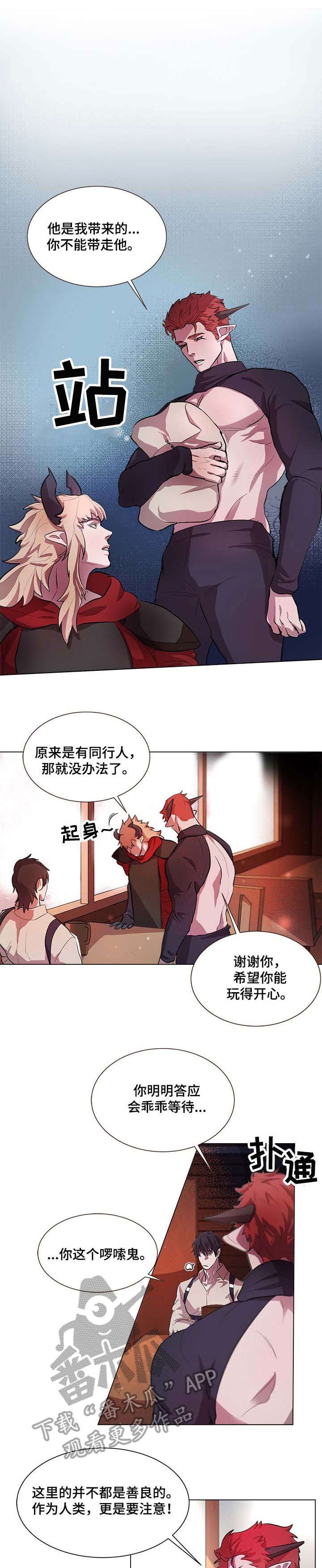 第3章：遗憾