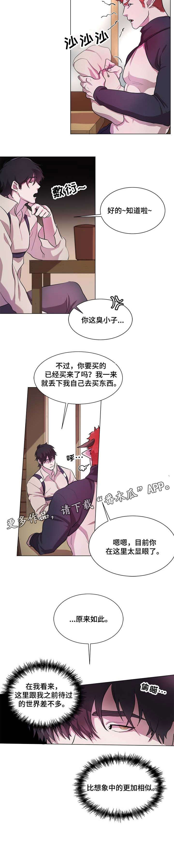 第3章：遗憾
