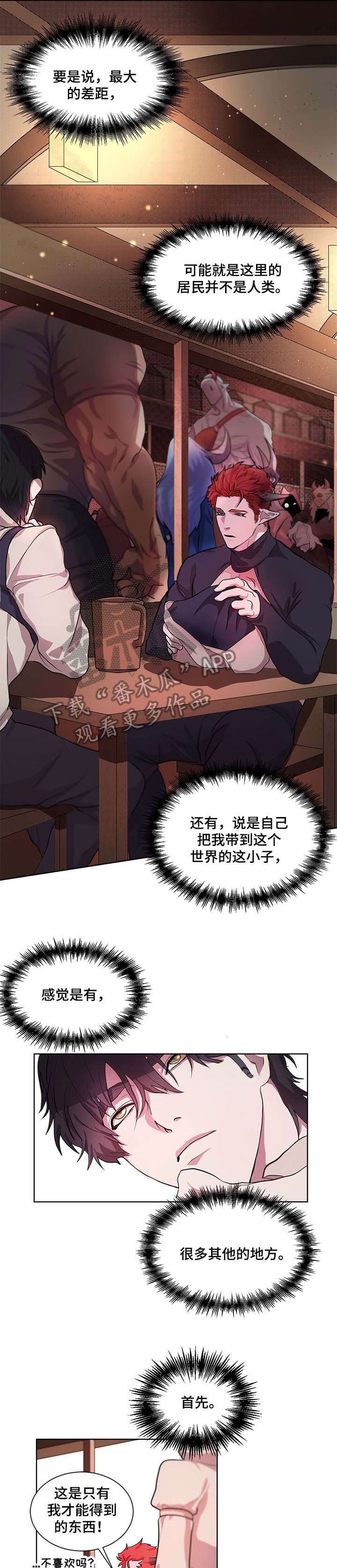第3章：遗憾