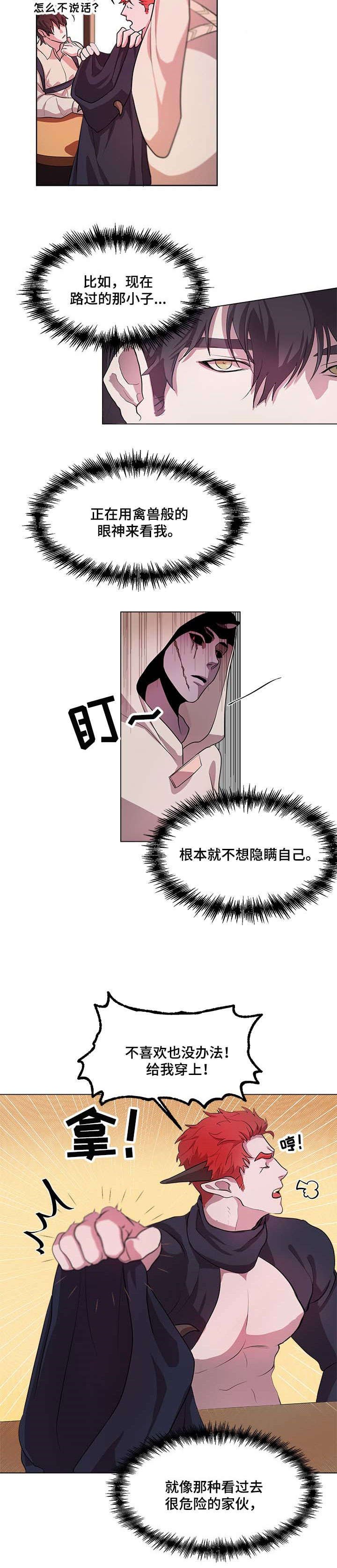 第3章：遗憾