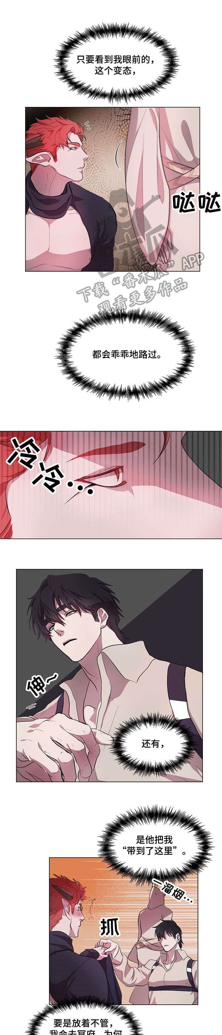 第3章：遗憾