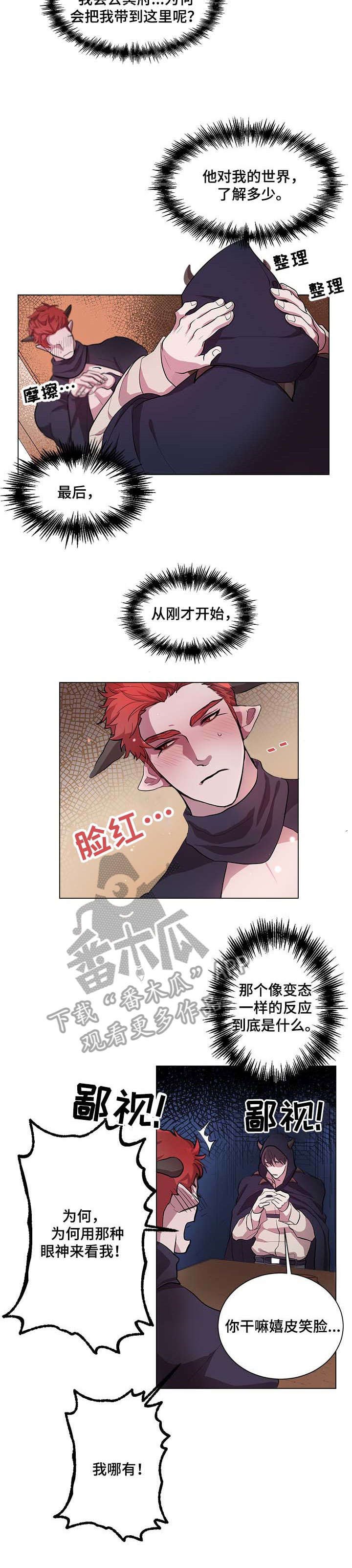 第3章：遗憾
